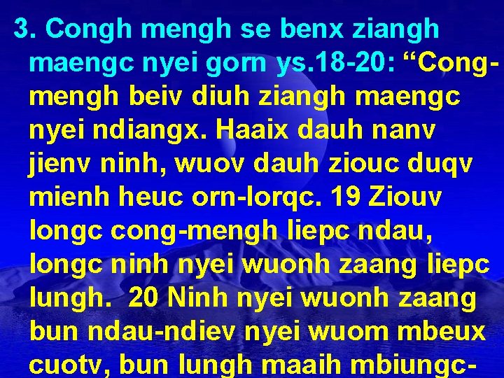 3. Congh mengh se benx ziangh maengc nyei gorn ys. 18 -20: “Congmengh beiv