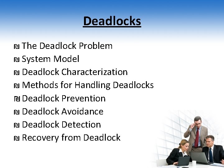 Deadlocks ₪ The Deadlock Problem ₪ System Model ₪ Deadlock Characterization ₪ Methods for