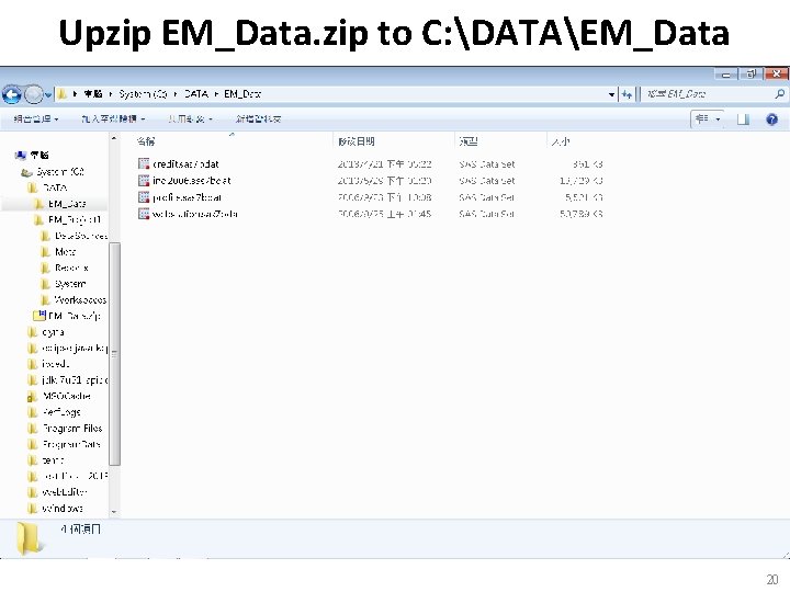 Upzip EM_Data. zip to C: DATAEM_Data 20 