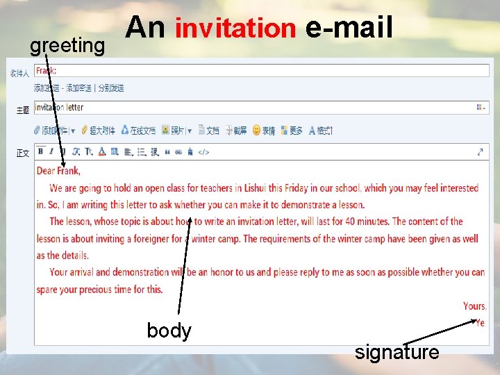 greeting An invitation e-mail body signature 