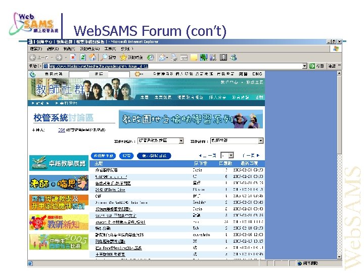 Web. SAMS Forum (con’t) Feb 2005 Web. SAMS Seminar B - 131 