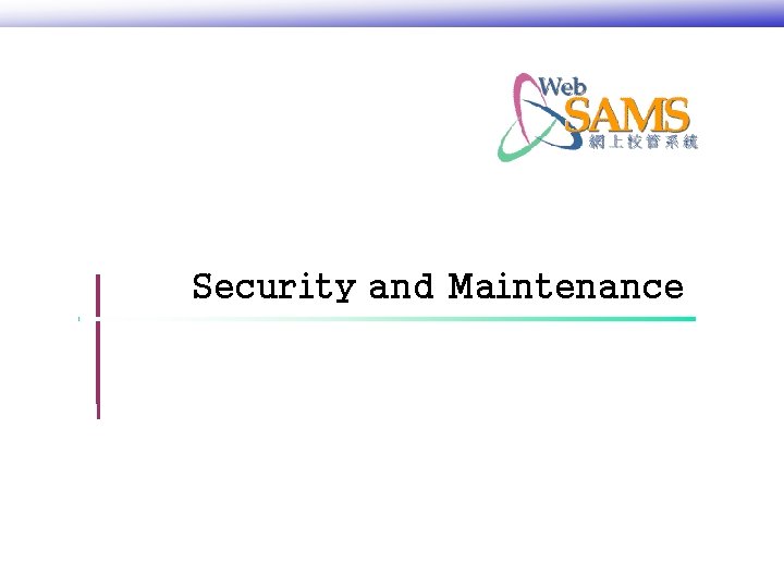 Security and Maintenance 