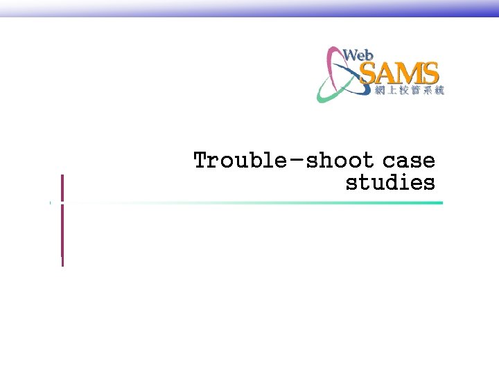 Trouble-shoot case studies 