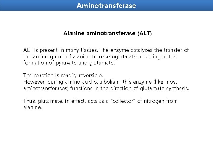 Aminotransferase Alanine aminotransferase (ALT) ALT is present in many tissues. The enzyme catalyzes the