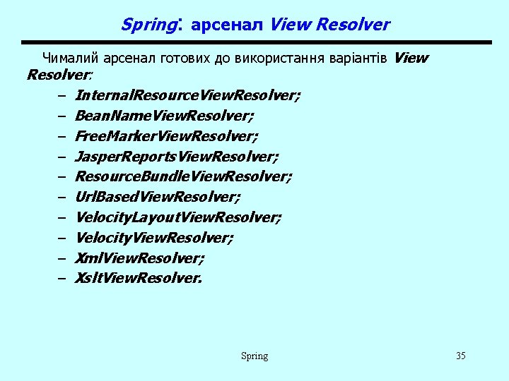Spring: арсенал View Resolver Чималий арсенал готових до використання варіантів View Resolver: – Internal.