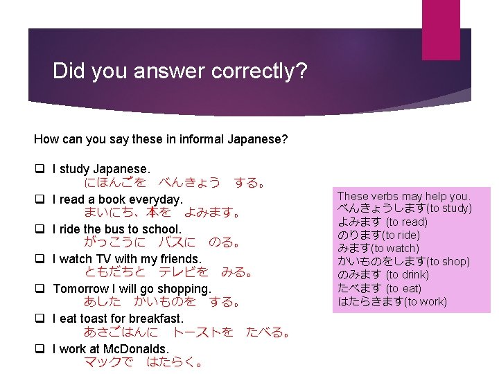 Did you answer correctly? How can you say these in informal Japanese? q I