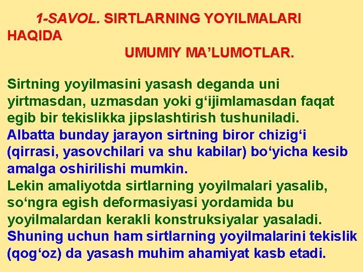 1 -SAVOL. SIRTLARNING YOYILMALARI HAQIDA UMUMIY MA’LUMOTLAR. Sirtning yoyilmasini yasash deganda uni yirtmasdan, uzmasdan