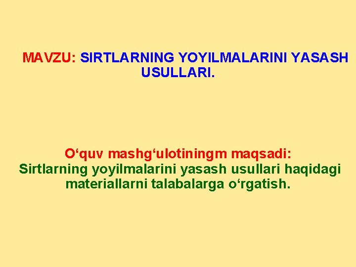 MAVZU: SIRTLARNING YOYILMALARINI YASASH USULLARI. О‘quv mashg‘ulotiningm maqsadi: Sirtlarning yoyilmalarini yasash usullari haqidagi materiallarni