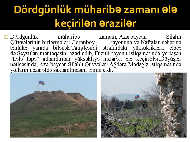 Dördgünlük müharibə zamanı ələ keçirilən ərazilər � Dördgünlük müharibə zamanı, Azərbaycan Silahlı Qüvvələrinin birləşmələri