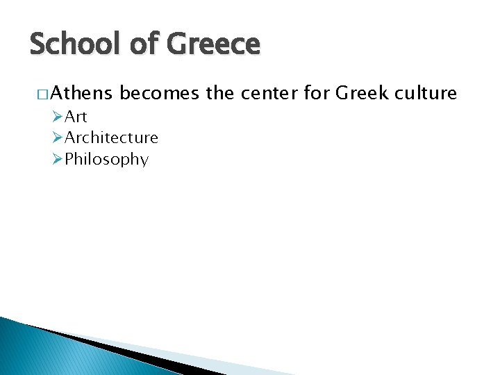 School of Greece � Athens becomes the center for Greek culture ØArt ØArchitecture ØPhilosophy