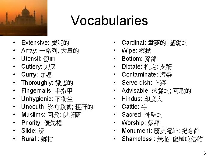 Vocabularies • • • • Extensive: 廣泛的 Array: 一系列, 大量的 Utensil: 器皿 Cutlery: 刀叉