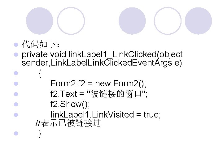  代码如下： private void link. Label 1_Link. Clicked(object sender, Link. Label. Link. Clicked. Event.