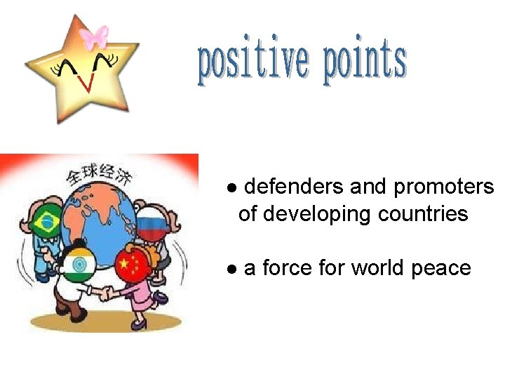 l l defenders and promoters of developing countries a force for world peace 