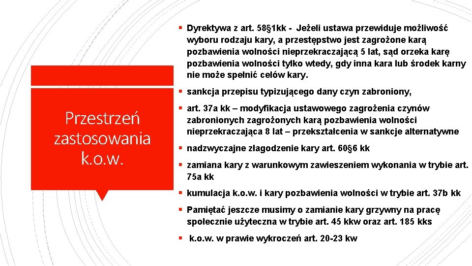 § Dyrektywa z art. 58§ 1 kk - Jeżeli ustawa przewiduje możliwość wyboru rodzaju