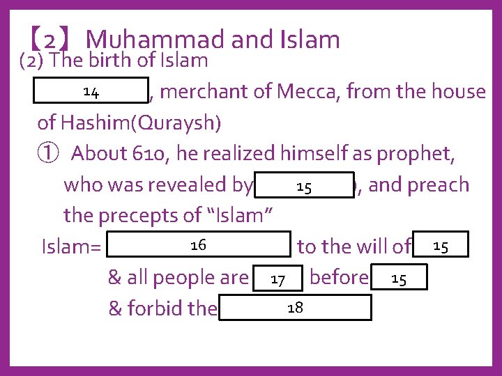 【 2】Muhammad and Islam (2) The birth of Islam 14 Muhammad, merchant of Mecca,