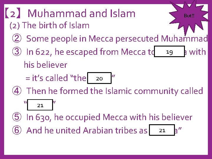 【 2】Muhammad and Islam But!! (2) The birth of Islam ② Some people in