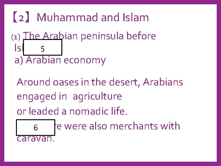 【 2】Muhammad and Islam (1) The Arabian peninsula before 5 Islamized a) Arabian economy