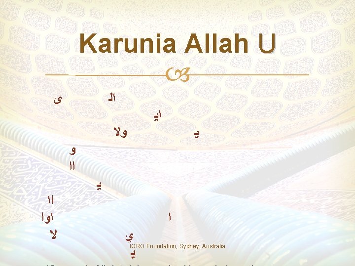 Karunia Allah U ﻯ ﺍﻟ ﺍﻳ ﻭﻻ ﻳ ﻭ ﺍﺍ ﻳ ﺍﺍ ﺍﻭﺍ ﻻ