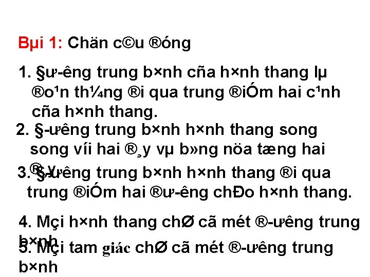 Bµi 1: Chän c©u ®óng 1. §ư êng trung b×nh cña h×nh thang lµ