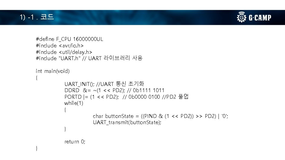 1) -1. 코드 #define F_CPU 16000000 UL #include <avr/io. h> #include <util/delay. h> #include