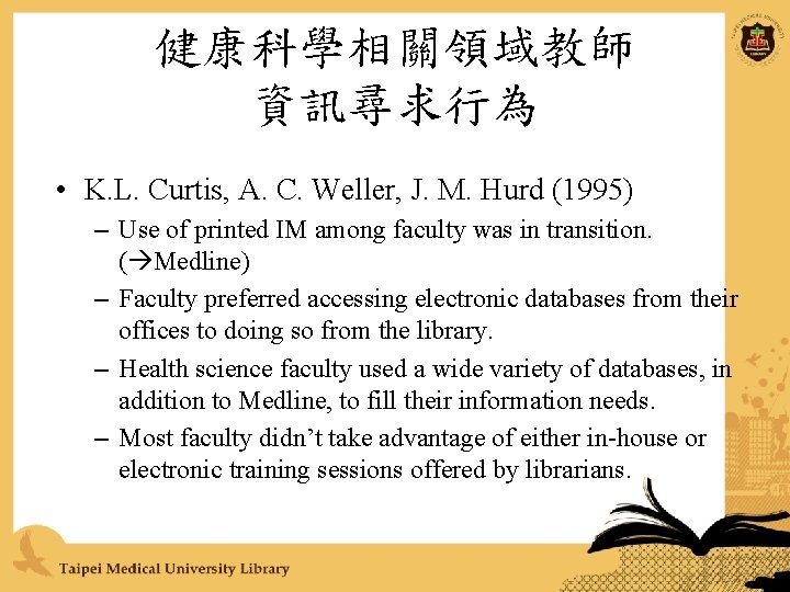 健康科學相關領域教師 資訊尋求行為 • K. L. Curtis, A. C. Weller, J. M. Hurd (1995) –