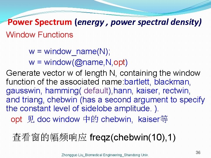 Power Spectrum (energy , power spectral density) Window Functions w = window_name(N); w =