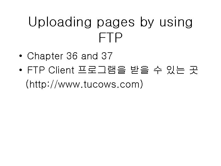 Uploading pages by using FTP • Chapter 36 and 37 • FTP Client 프로그램을