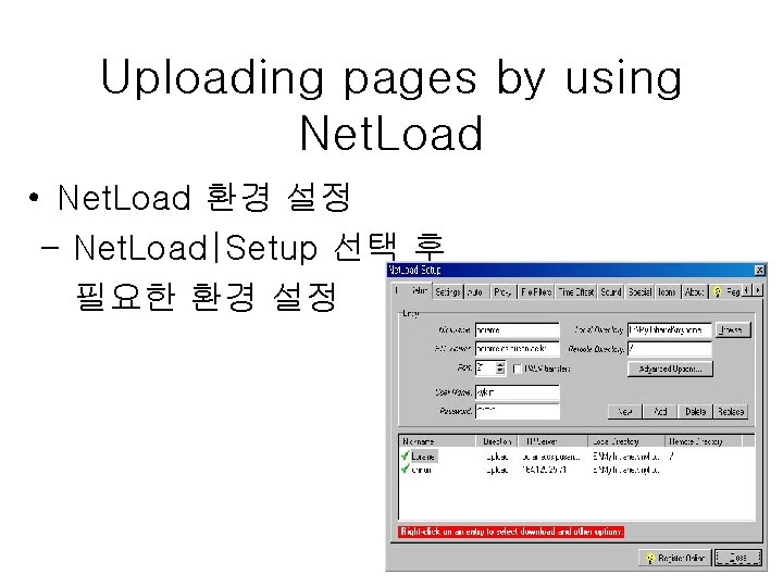 Uploading pages by using Net. Load • Net. Load 환경 설정 - Net. Load|Setup