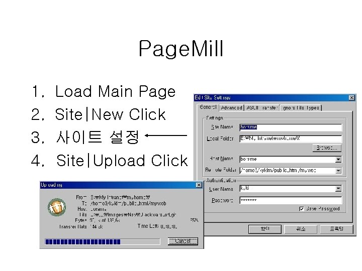 Page. Mill 1. 2. 3. 4. Load Main Page Site|New Click 사이트 설정 Site|Upload