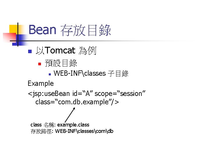 Bean 存放目錄 n 以Tomcat 為例 n 預設目錄 n WEB-INFclasses 子目錄 Example <jsp: use. Bean