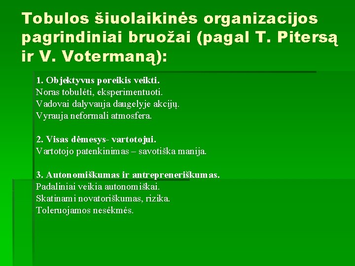 Tobulos šiuolaikinės organizacijos pagrindiniai bruožai (pagal T. Pitersą ir V. Votermaną): 1. Objektyvus poreikis