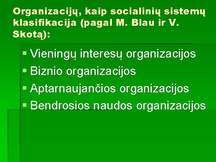 Organizacijų, kaip socialinių sistemų klasifikacija (pagal M. Blau ir V. Skotą): § Vieningų interesų