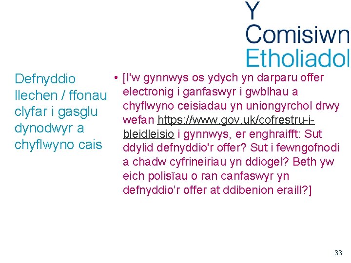  • [I'w gynnwys os ydych yn darparu offer Defnyddio llechen / ffonau electronig