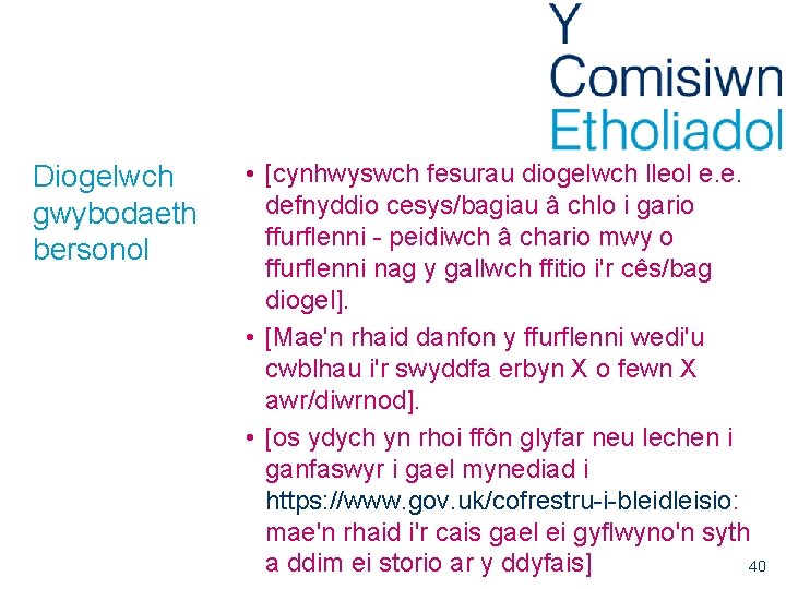 Diogelwch gwybodaeth bersonol • [cynhwyswch fesurau diogelwch lleol e. e. defnyddio cesys/bagiau â chlo