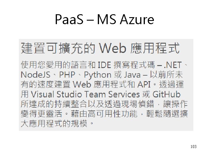 Paa. S – MS Azure 103 