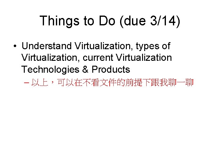 Things to Do (due 3/14) • Understand Virtualization, types of Virtualization, current Virtualization Technologies