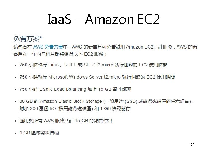 Iaa. S – Amazon EC 2 75 