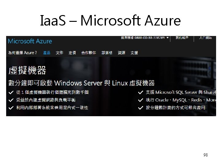 Iaa. S – Microsoft Azure 98 