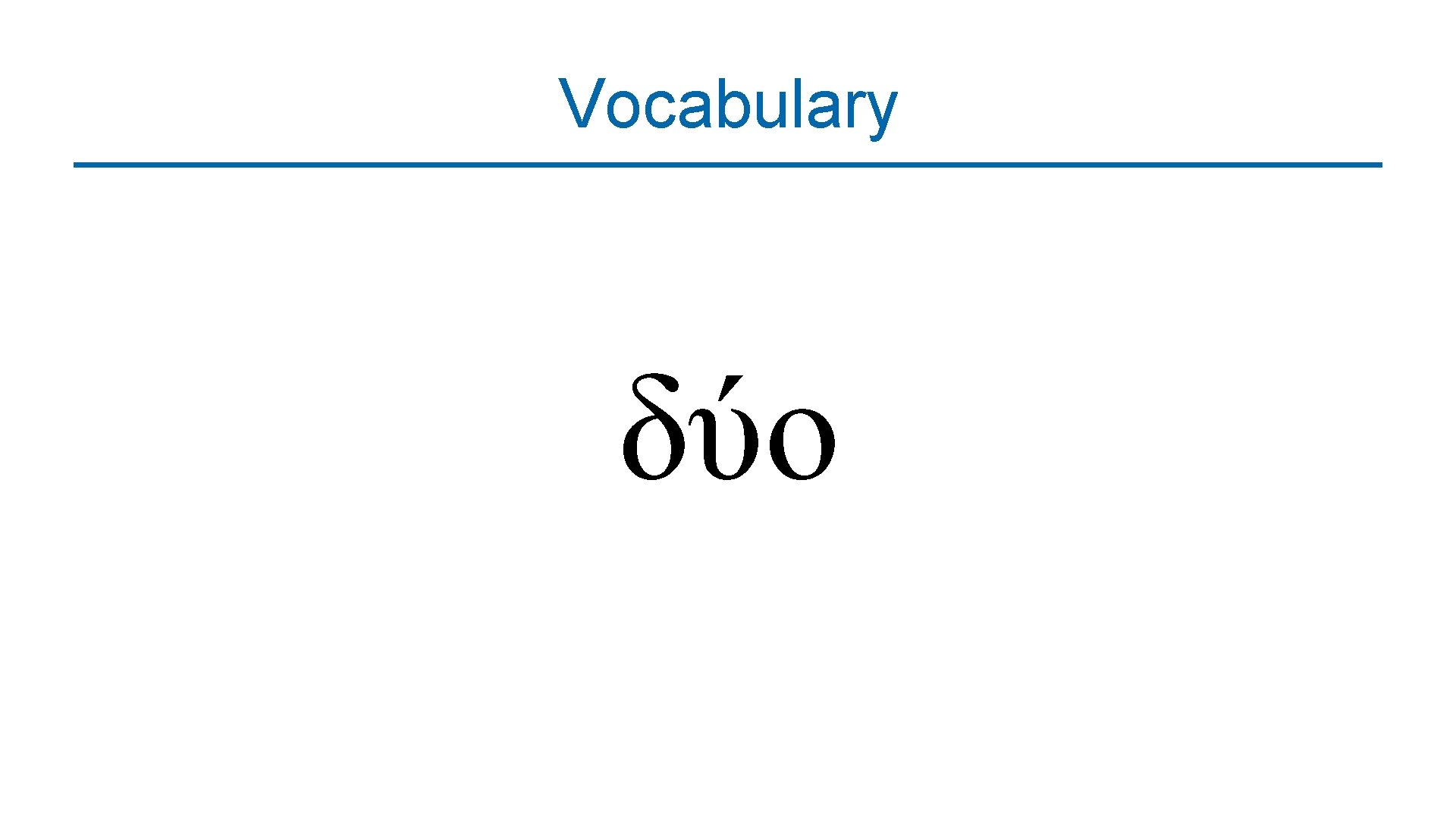 Vocabulary δύο 