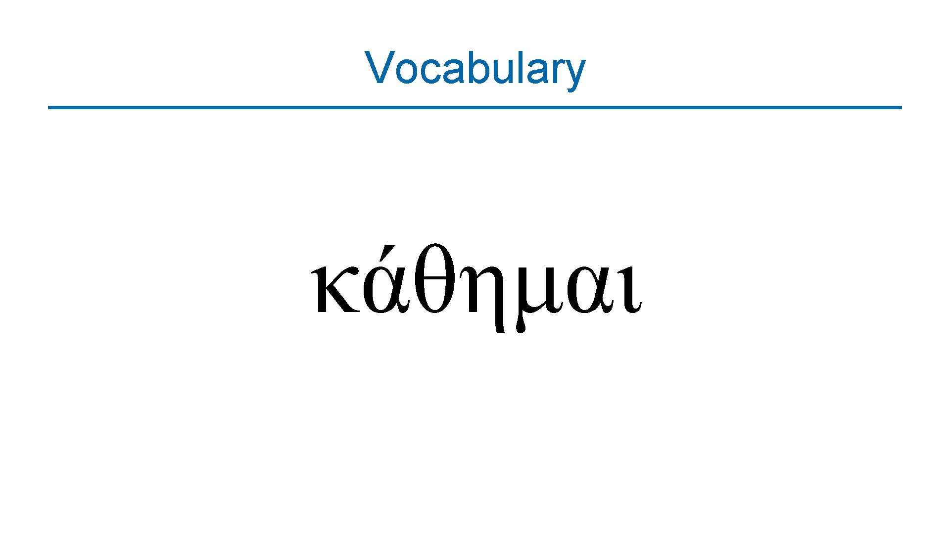 Vocabulary κάθημαι 