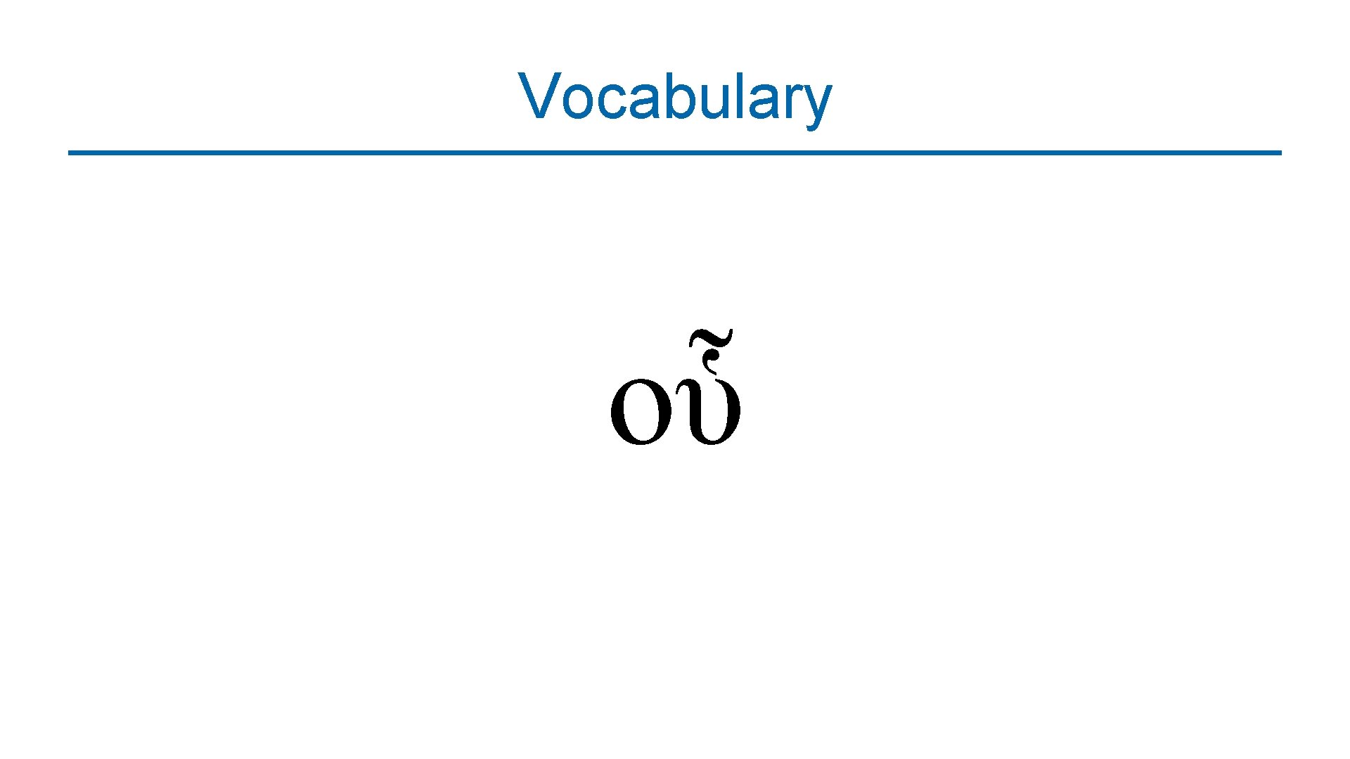 Vocabulary οὗ 