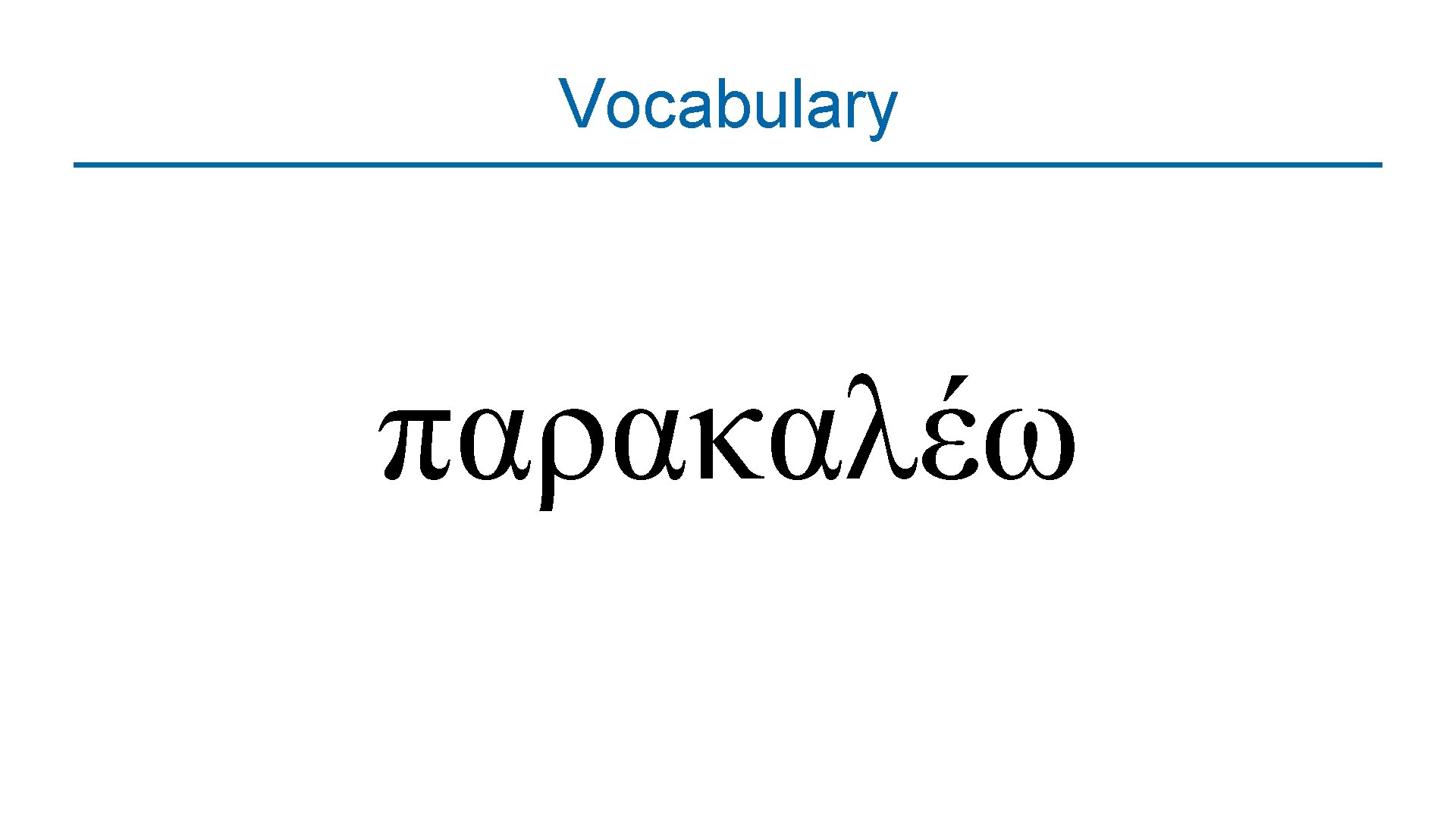 Vocabulary παρακαλέω 