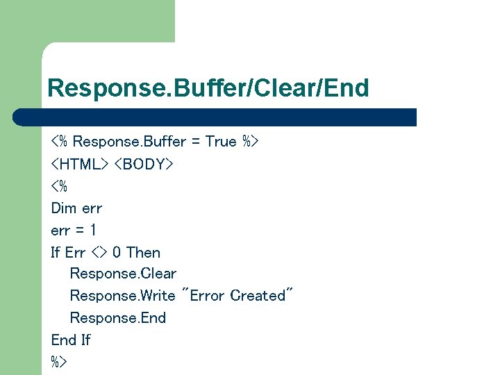 Response. Buffer/Clear/End <% Response. Buffer = True %> <HTML> <BODY> <% Dim err =