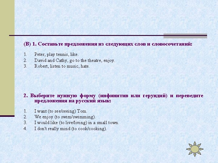 (B) 1. Составьте предложения из следующих слов и словосочетаний: 1. 2. 3. Peter, play