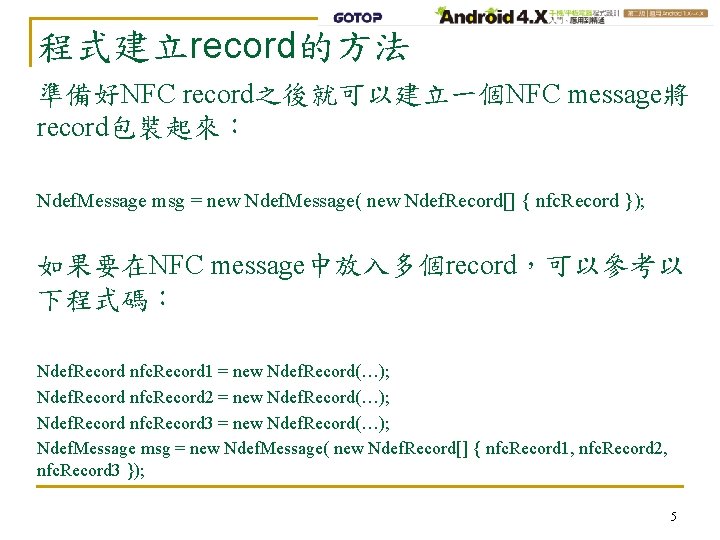 程式建立record的方法 準備好NFC record之後就可以建立一個NFC message將 record包裝起來： Ndef. Message msg = new Ndef. Message( new Ndef.