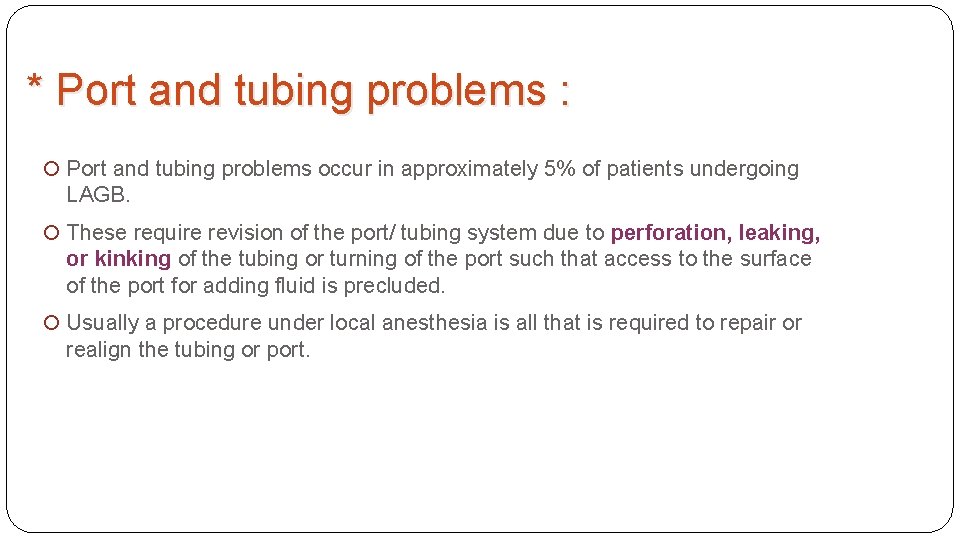 * Port and tubing problems : Port and tubing problems occur in approximately 5%