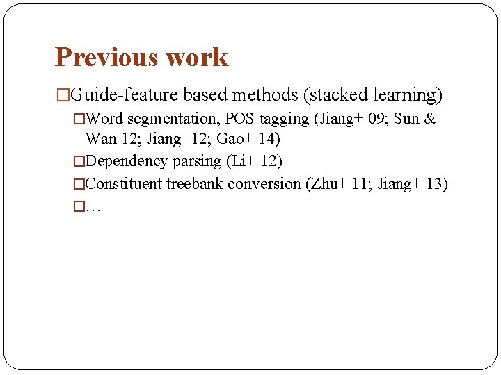Previous work �Guide-feature based methods (stacked learning) �Word segmentation, POS tagging (Jiang+ 09; Sun