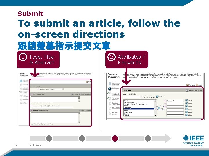 Submit To submit an article, follow the on-screen directions 跟隨螢幕指示提交文章 1 16 Type, Title