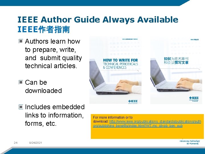 IEEE Author Guide Always Available IEEE作者指南 Authors learn how to prepare, write, and submit