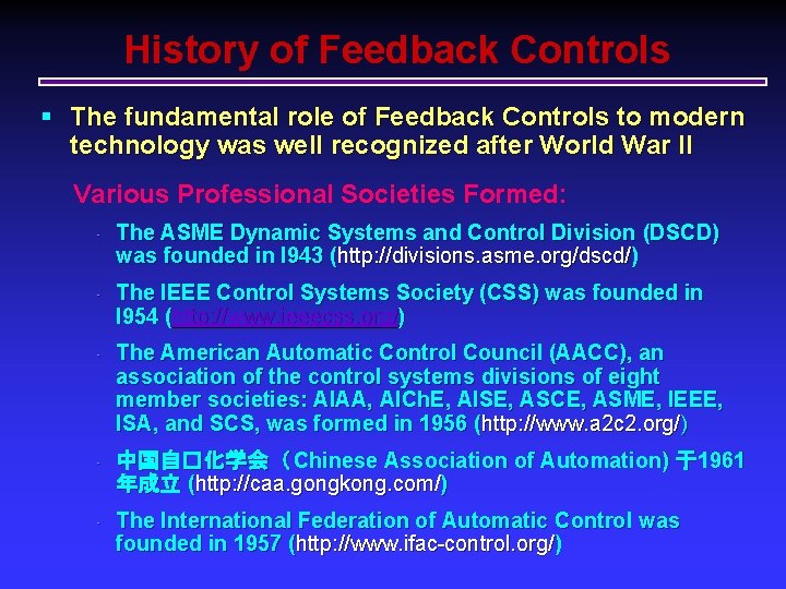 History of Feedback Controls § The fundamental role of Feedback Controls to modern technology